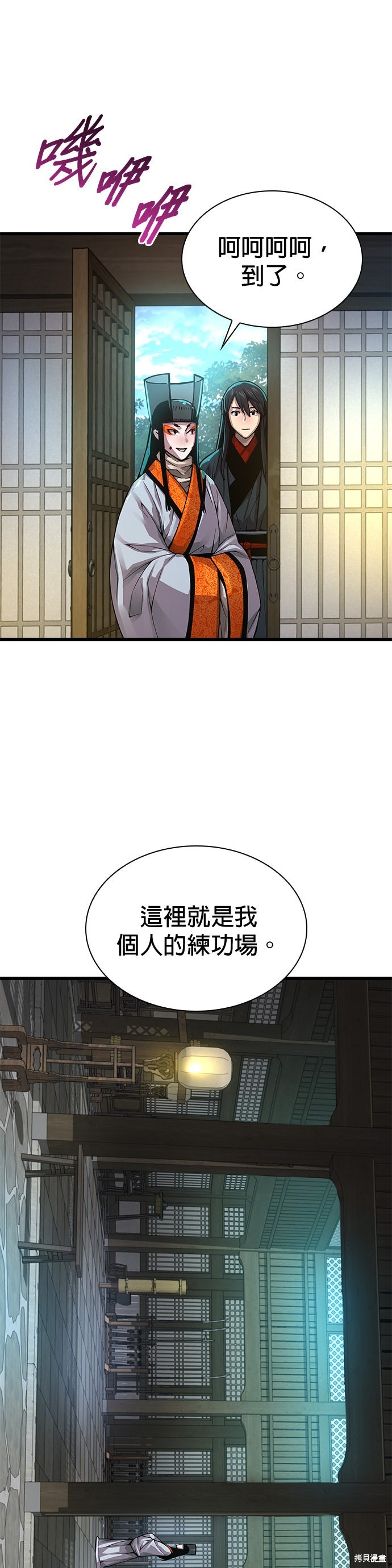 怪力乱神第87话在线观看 - 第50张