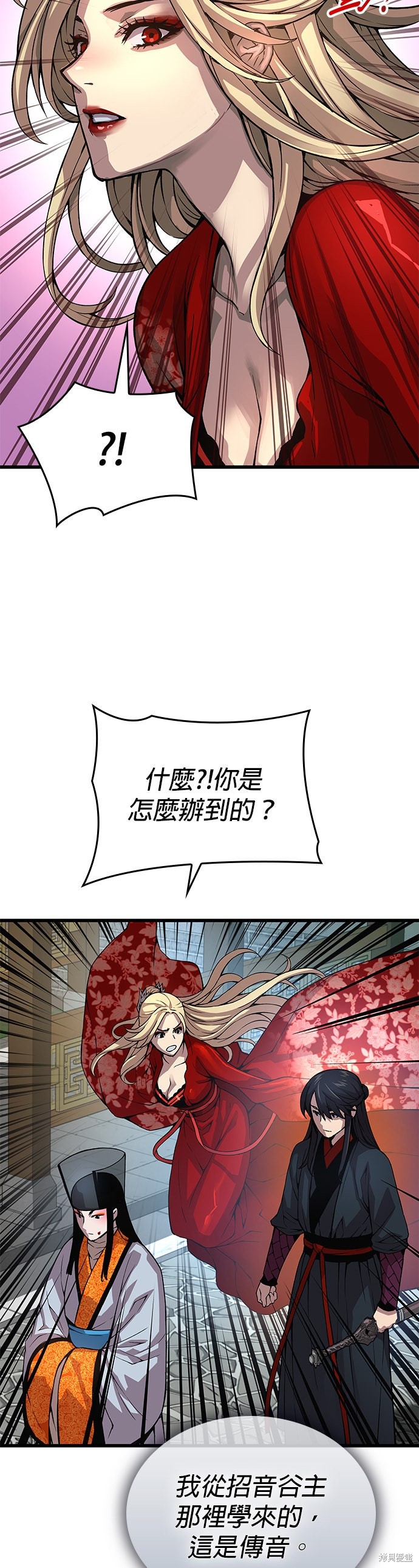 怪力乱神第87话在线观看 - 第48张