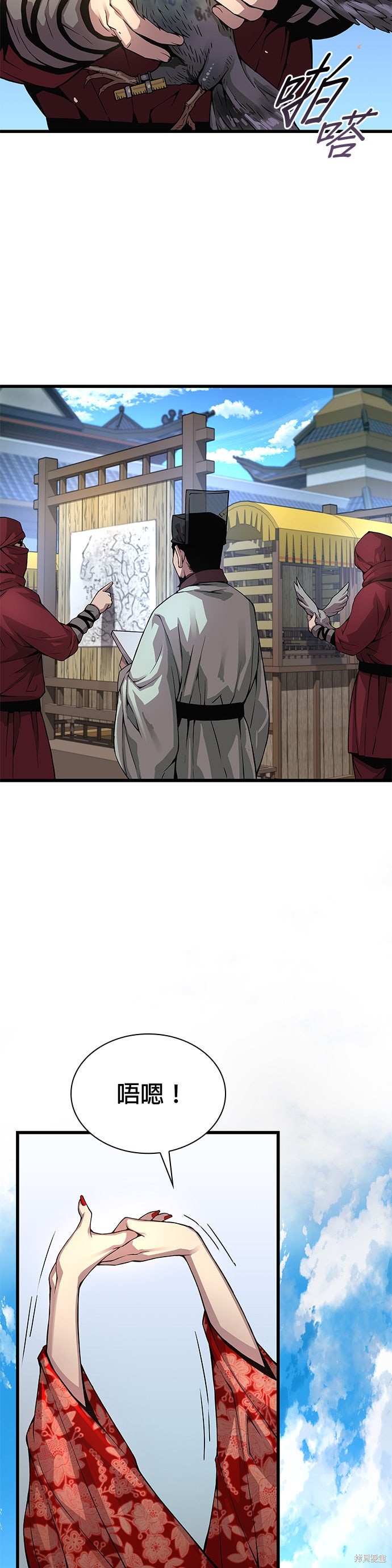 怪力乱神第87话在线观看 - 第45张
