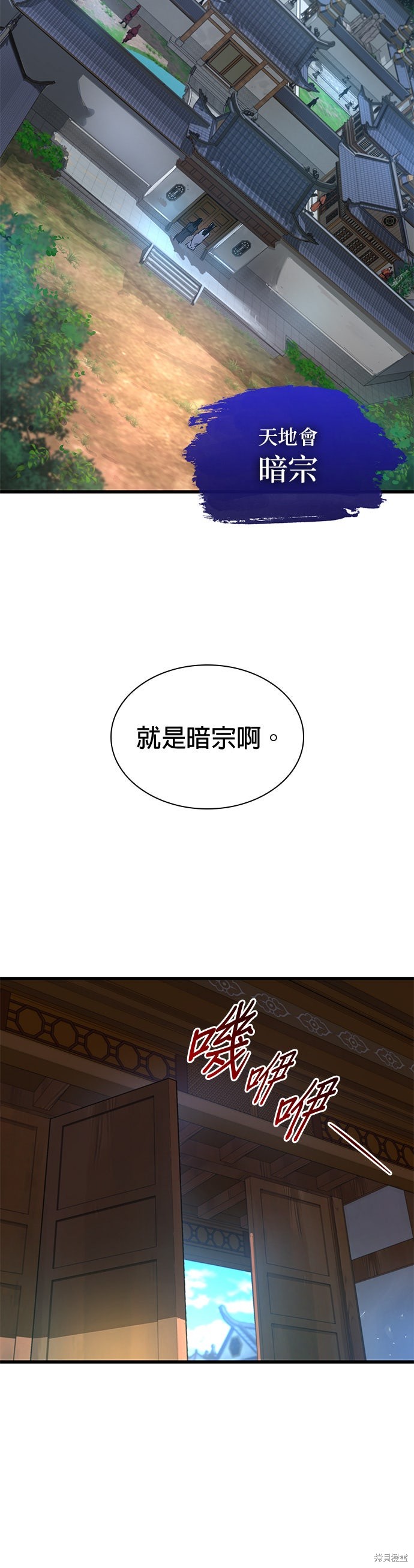 怪力乱神第87话在线观看 - 第43张