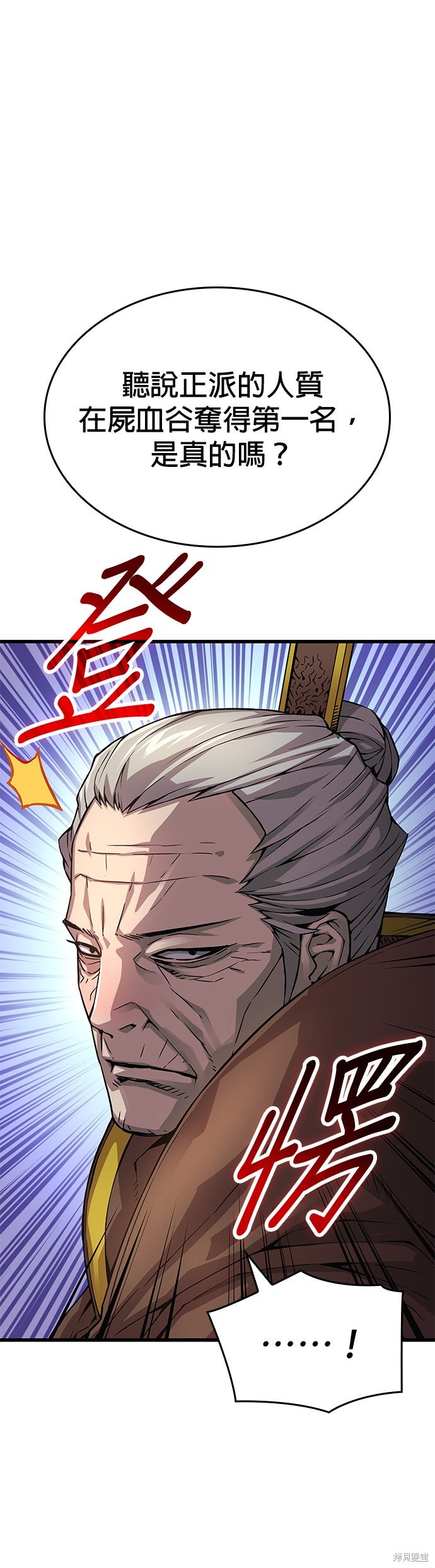 怪力乱神第87话在线观看 - 第34张
