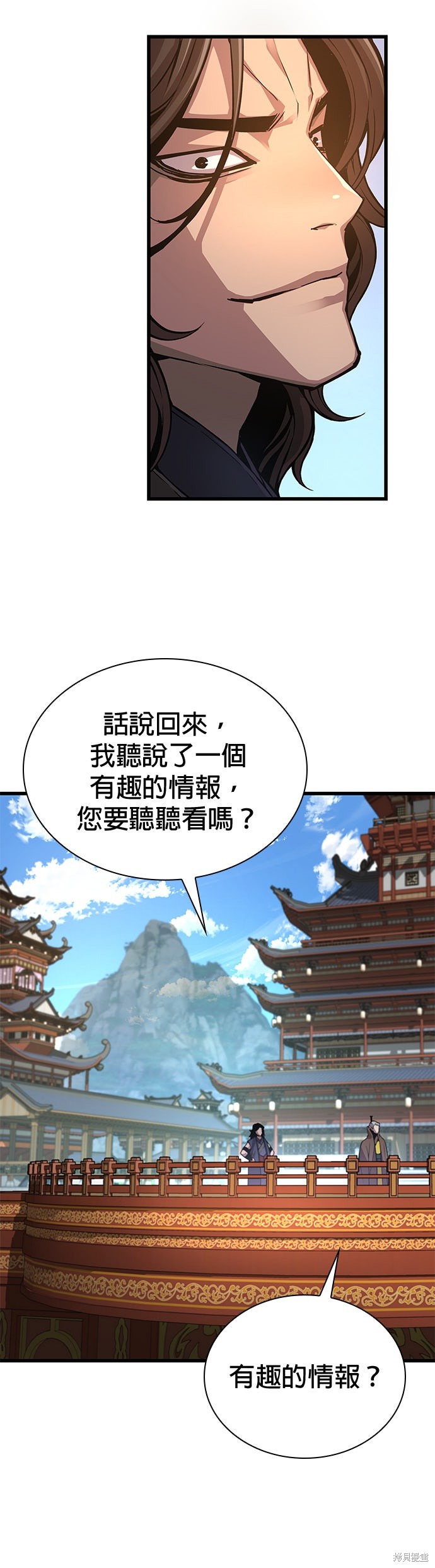 怪力乱神第87话在线观看 - 第33张