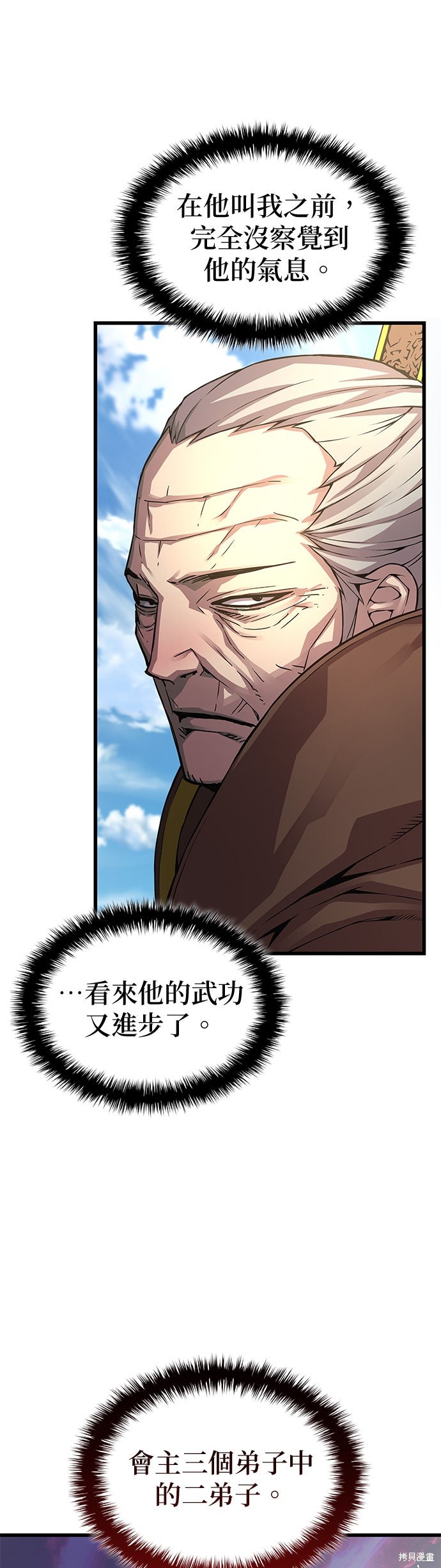 怪力乱神第87话在线观看 - 第28张