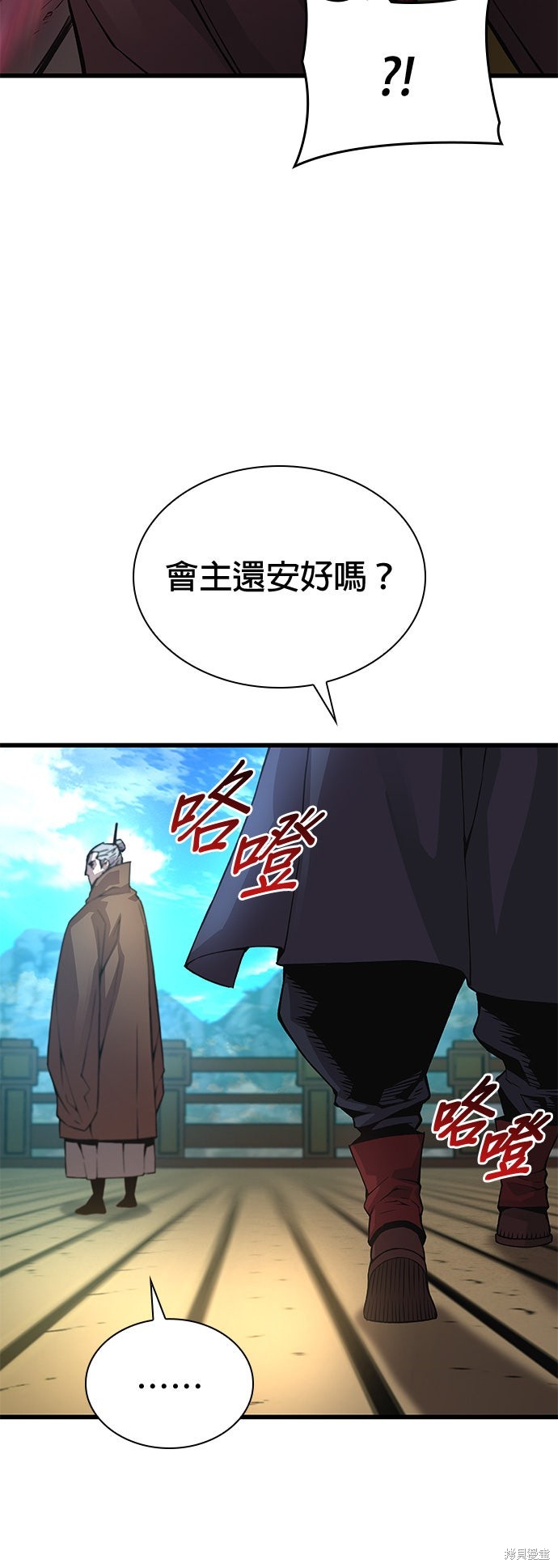 怪力乱神第87话在线观看 - 第27张