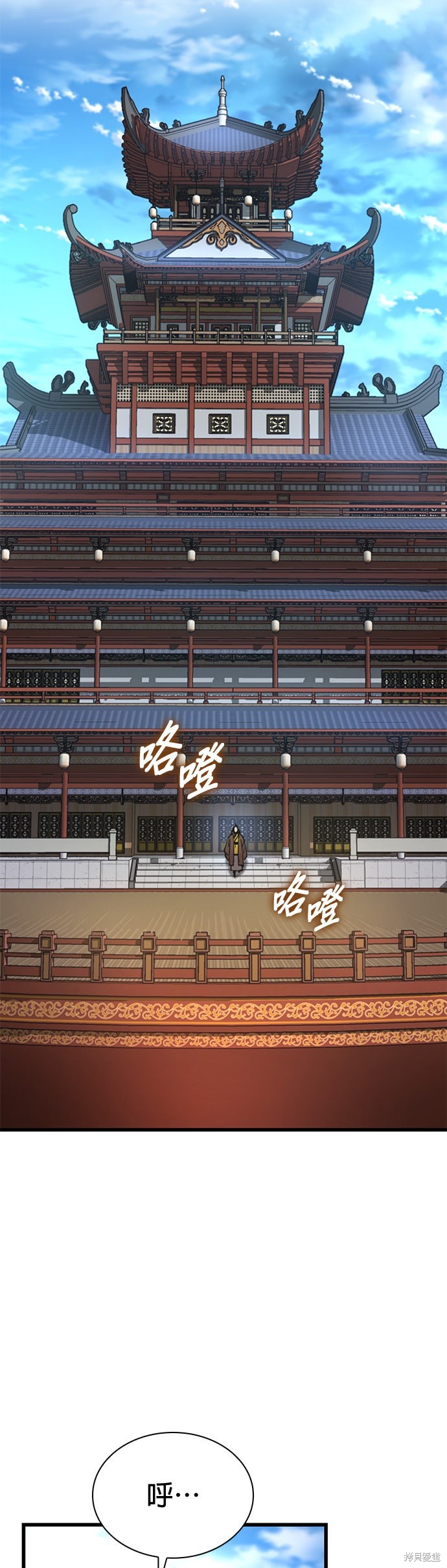 怪力乱神第87话在线观看 - 第24张