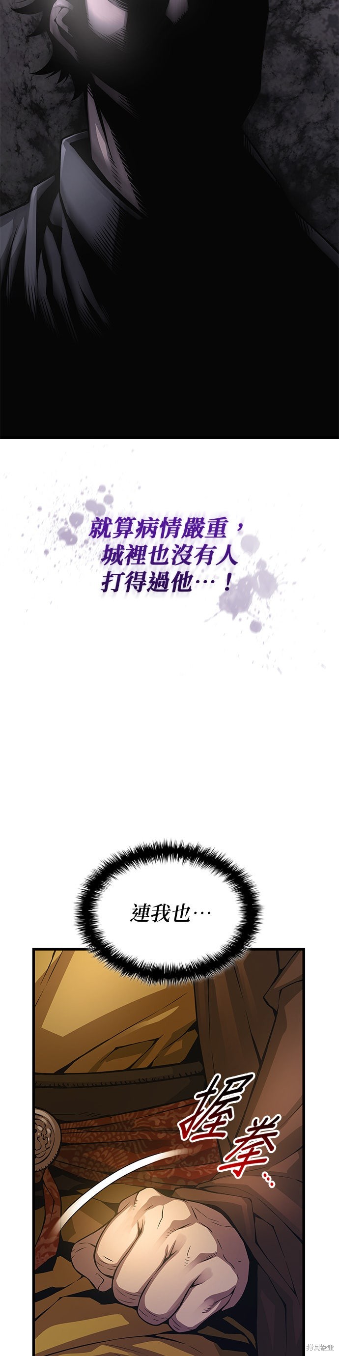怪力乱神第87话在线观看 - 第18张