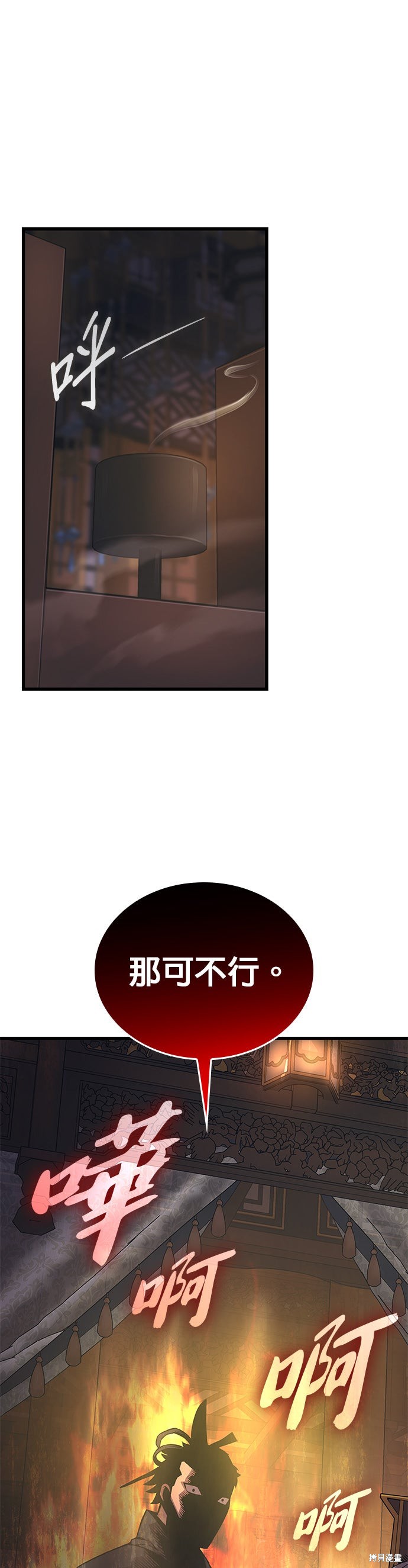 怪力乱神第87话在线观看 - 第15张