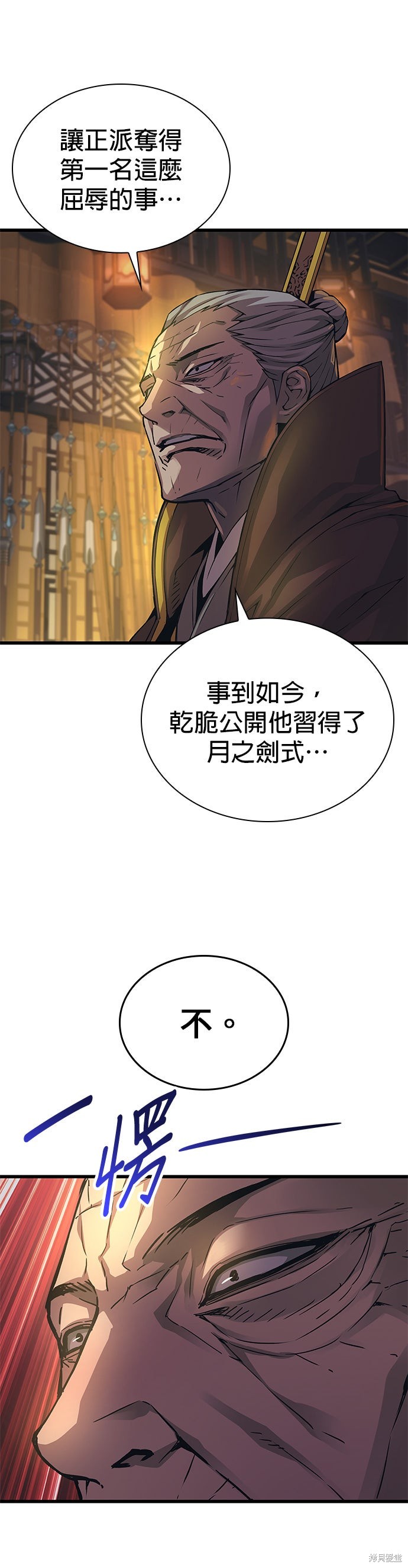 怪力乱神第87话在线观看 - 第14张