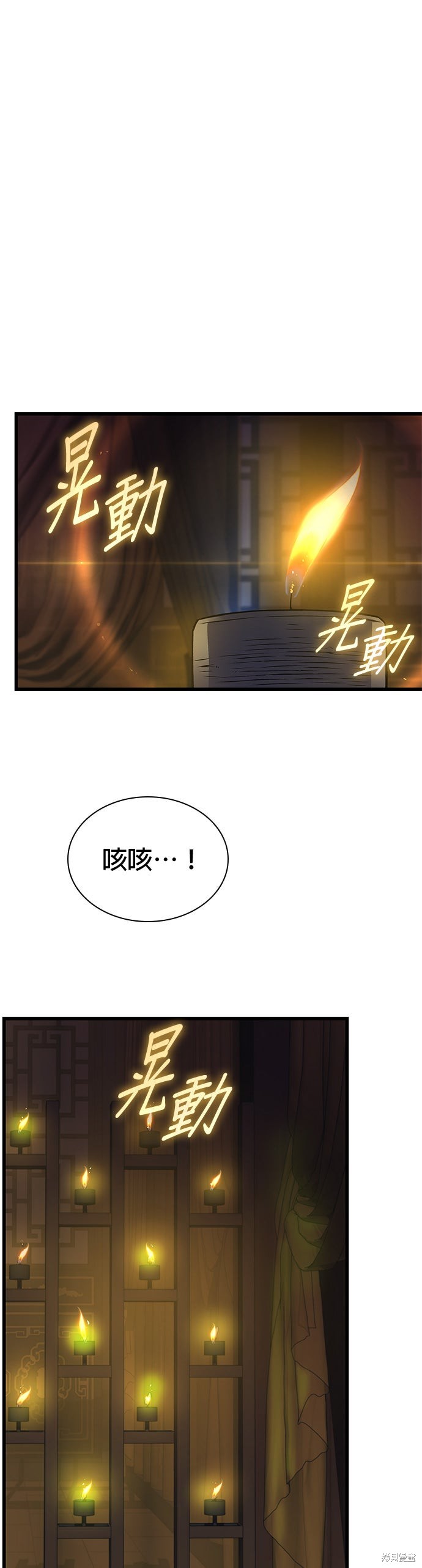 怪力乱神第87话在线观看 - 第1张