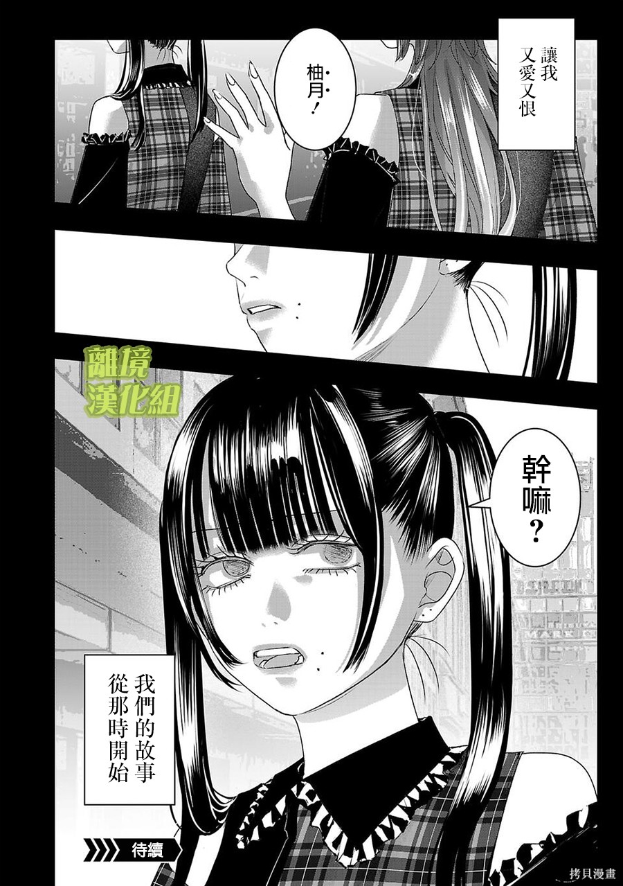 璀璨之光第51话在线观看 - 第12张