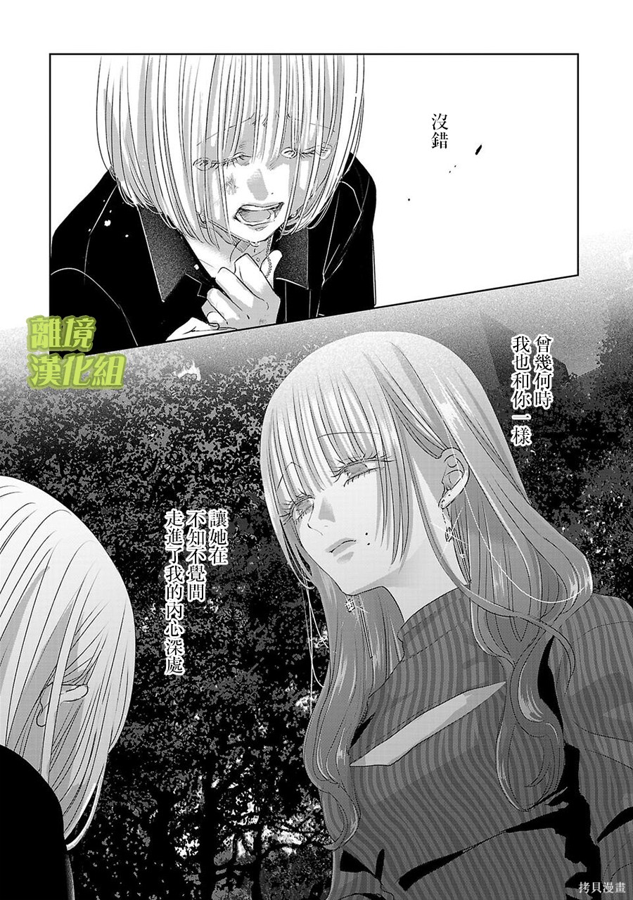 璀璨之光第51话在线观看 - 第11张