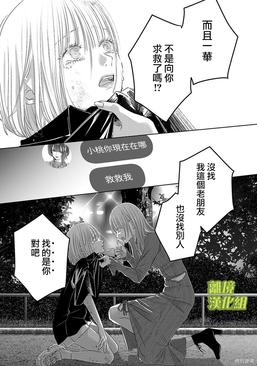 璀璨之光第51话在线观看 - 第7张