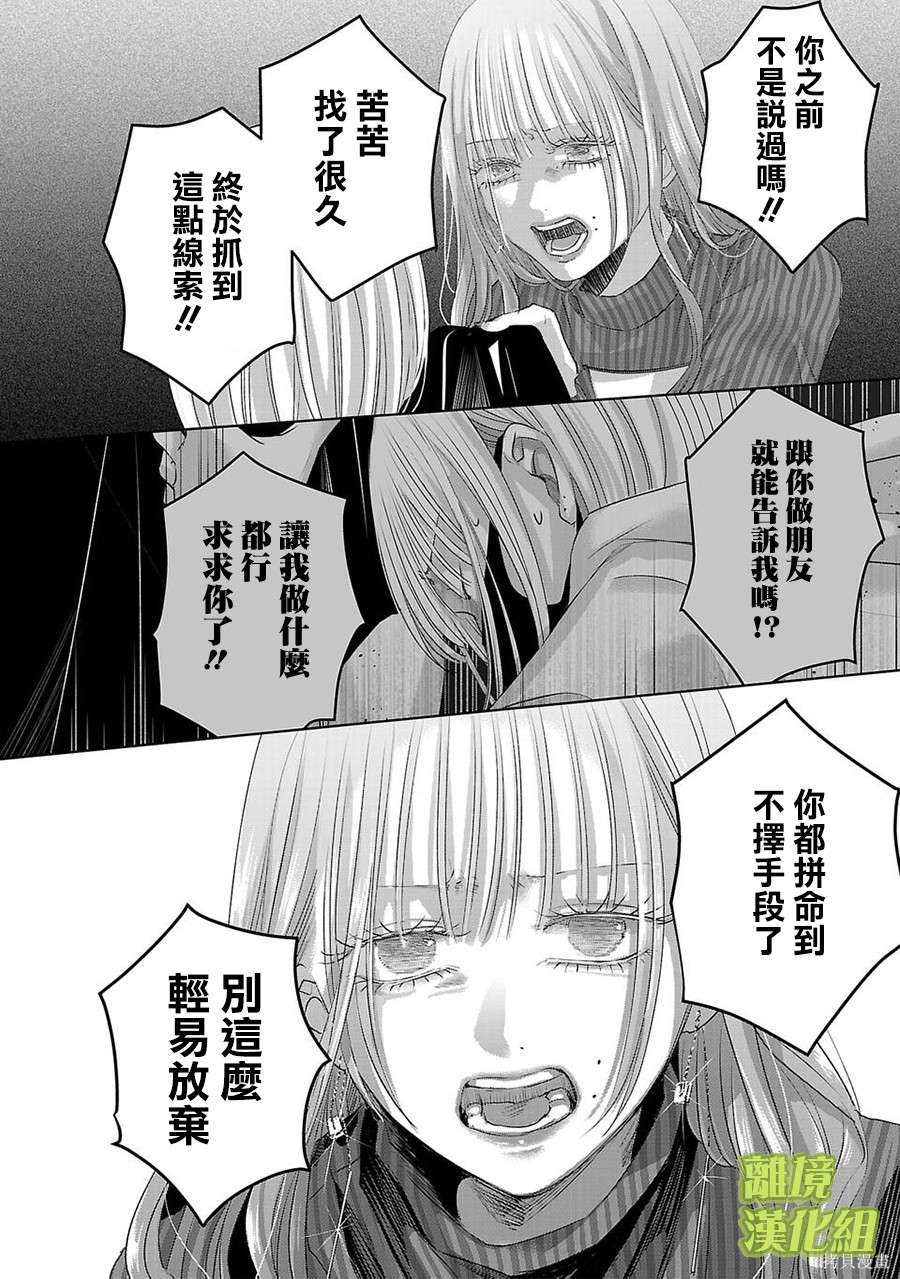 璀璨之光第51话在线观看 - 第6张