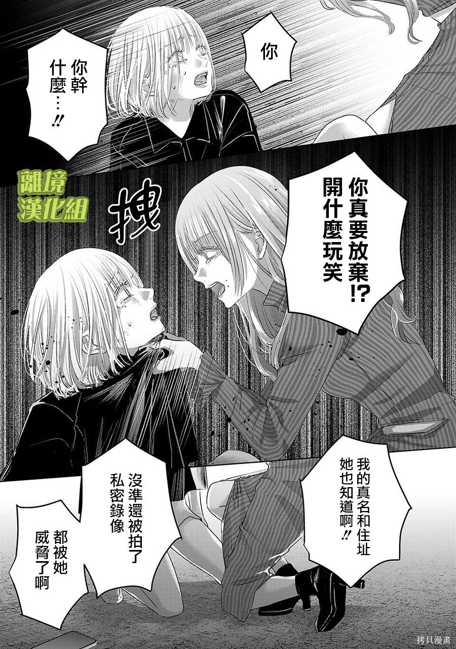 璀璨之光第51话在线观看 - 第5张
