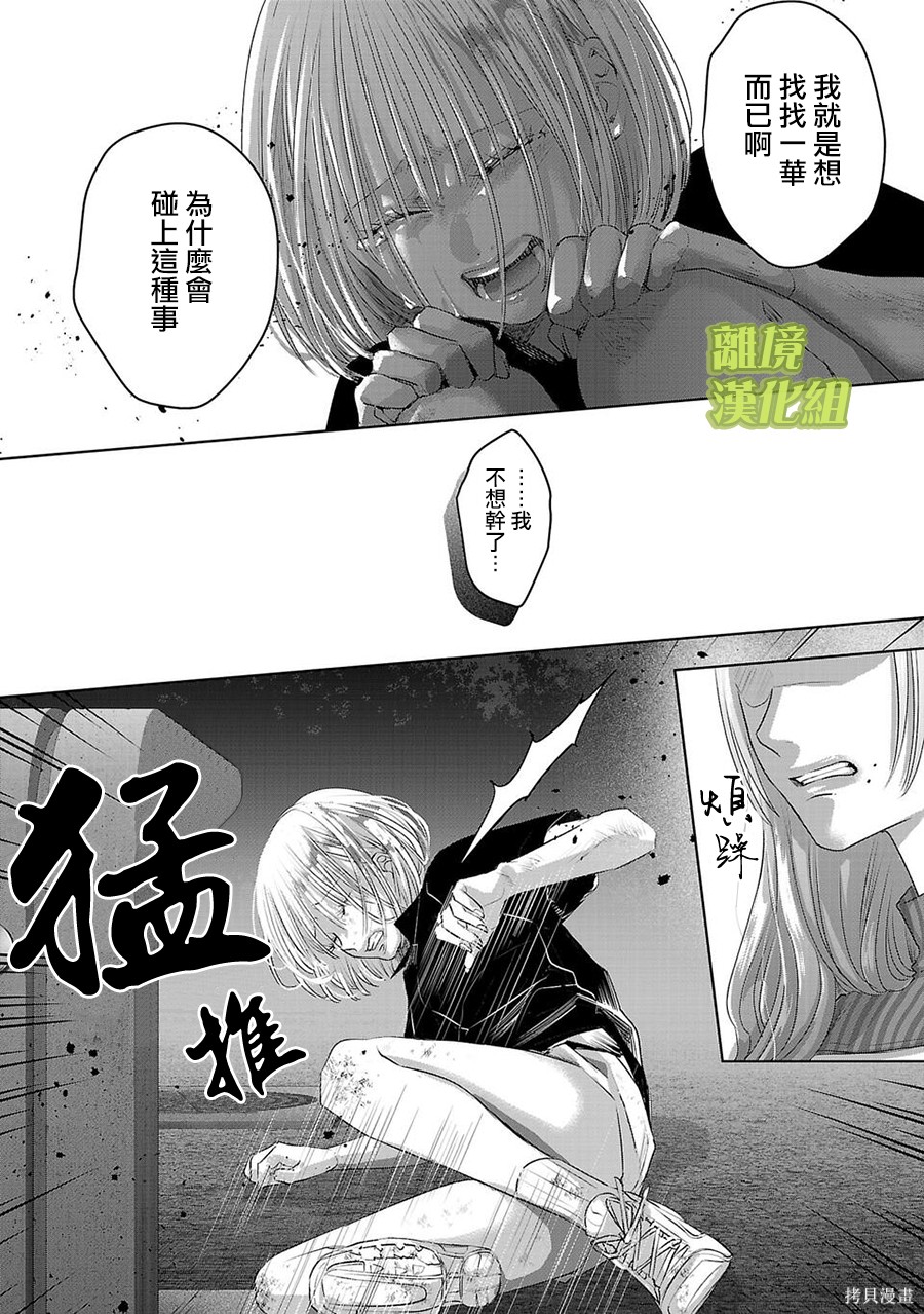 璀璨之光第51话在线观看 - 第4张