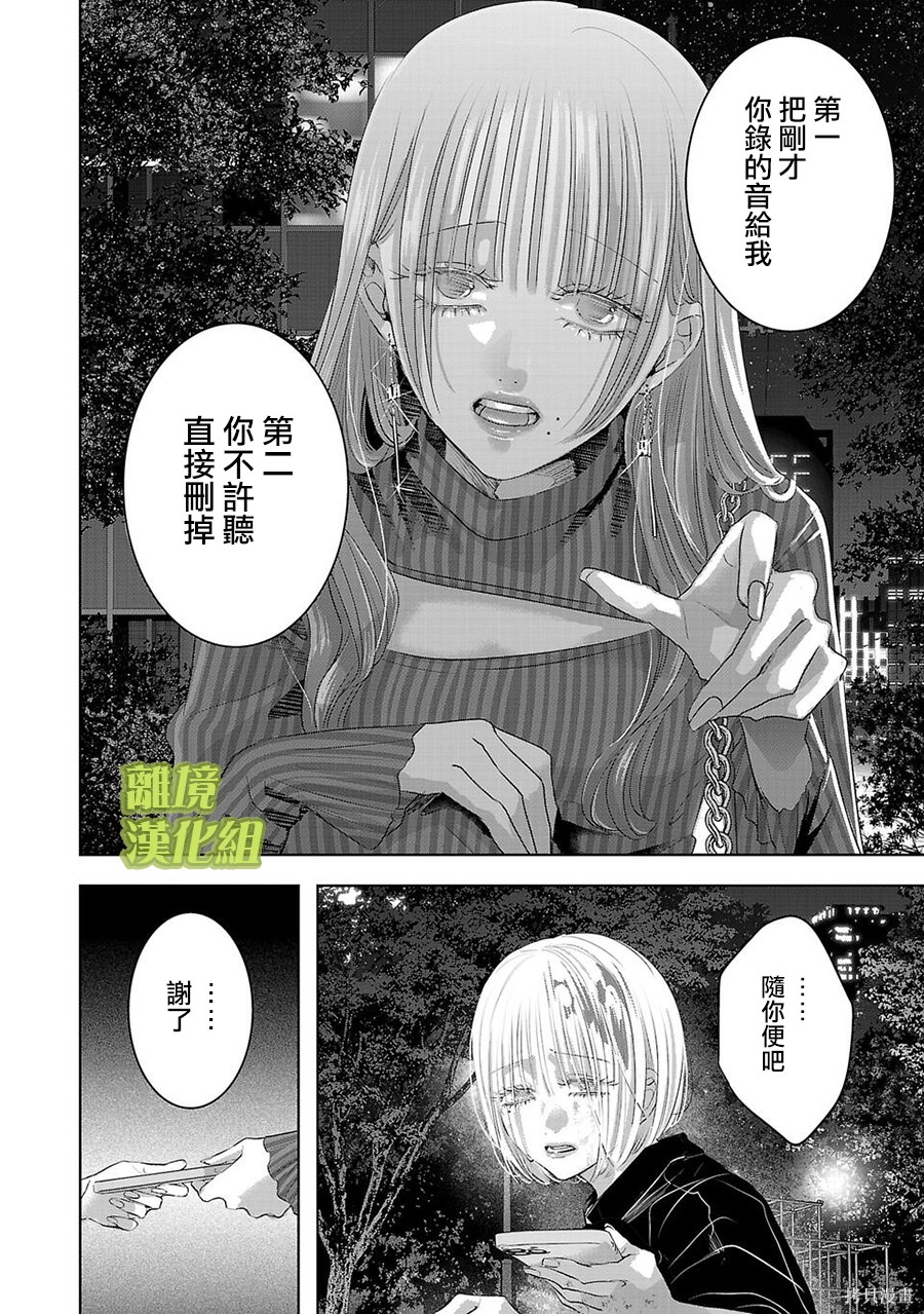 璀璨之光第51话在线观看 - 第2张