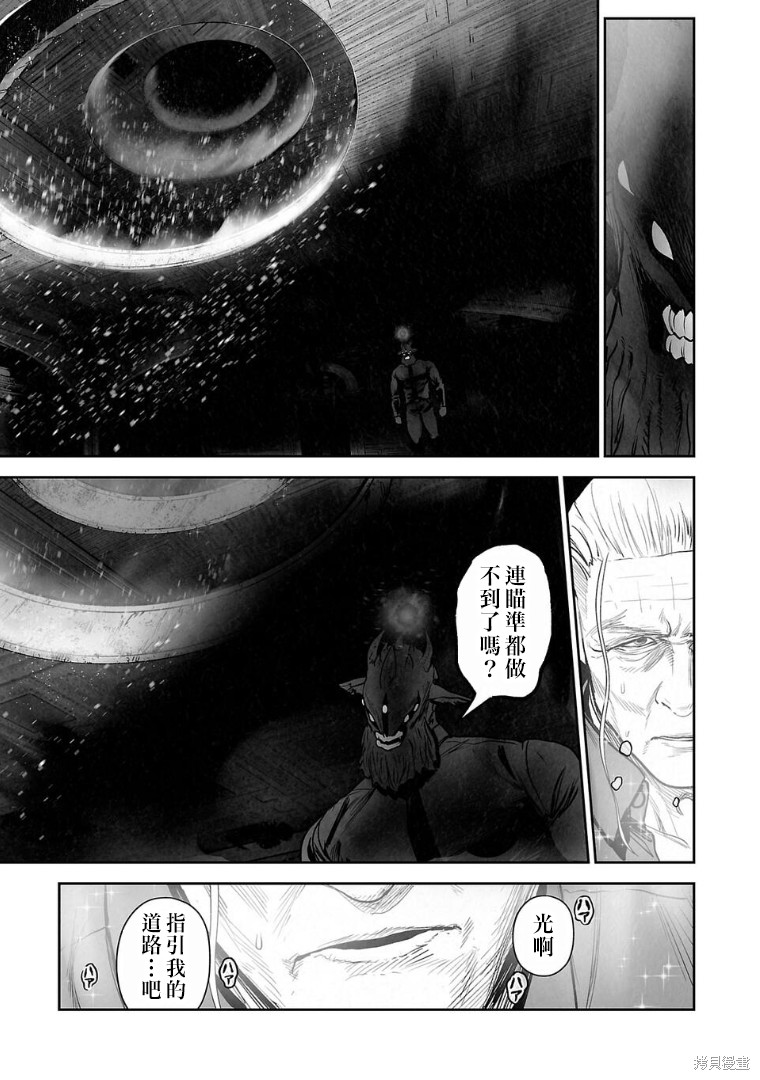终之退魔师第269话在线观看 - 第16张