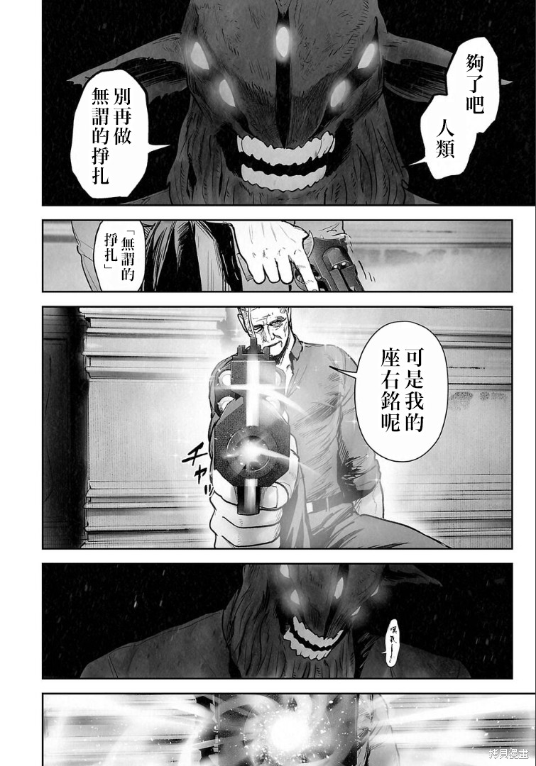 终之退魔师第269话在线观看 - 第13张