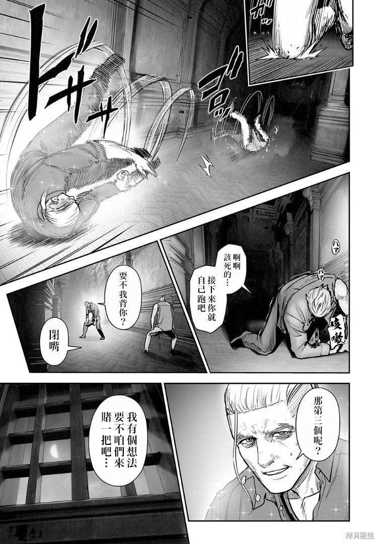 终之退魔师第269话在线观看 - 第10张