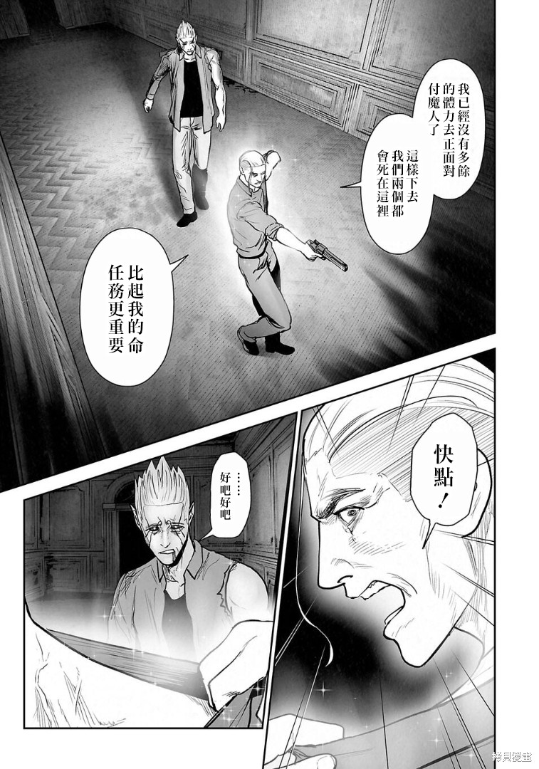 终之退魔师第269话在线观看 - 第4张
