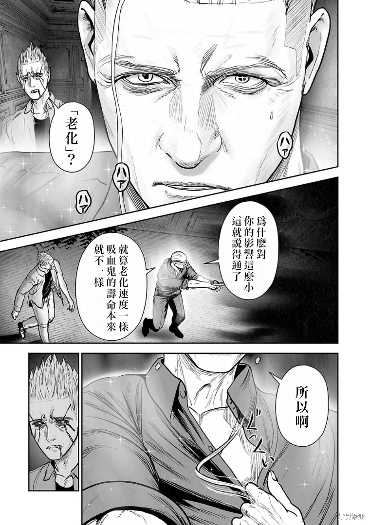 终之退魔师第269话在线观看 - 第2张