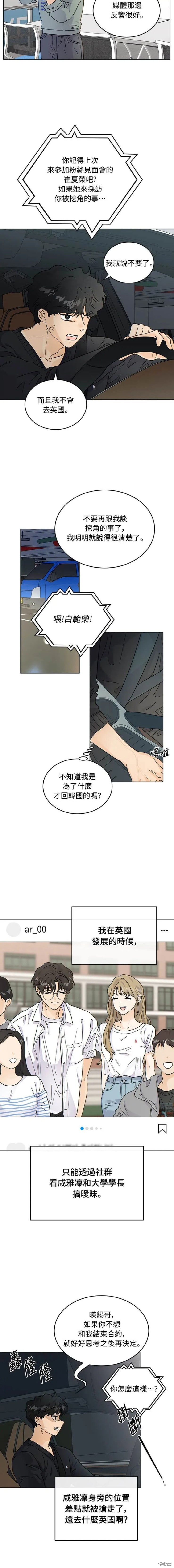 与虎为邻第34话在线观看 - 第5张