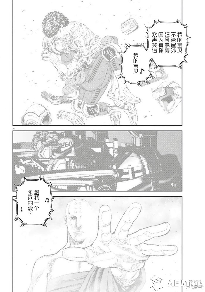 机动战士高达THUNDERBOLT第207话在线观看 - 第18张