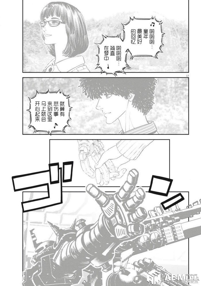 机动战士高达THUNDERBOLT第207话在线观看 - 第15张