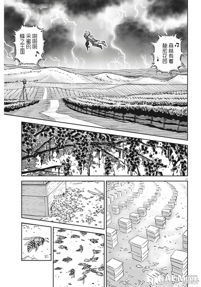 机动战士高达THUNDERBOLT第207话在线观看 - 第13张