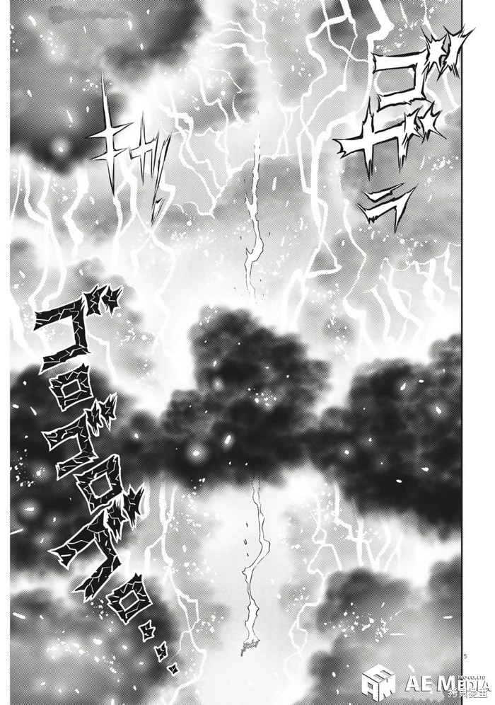 机动战士高达THUNDERBOLT第207话在线观看 - 第4张