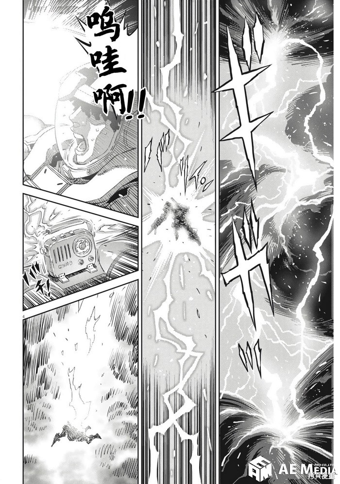 机动战士高达THUNDERBOLT第207话在线观看 - 第3张