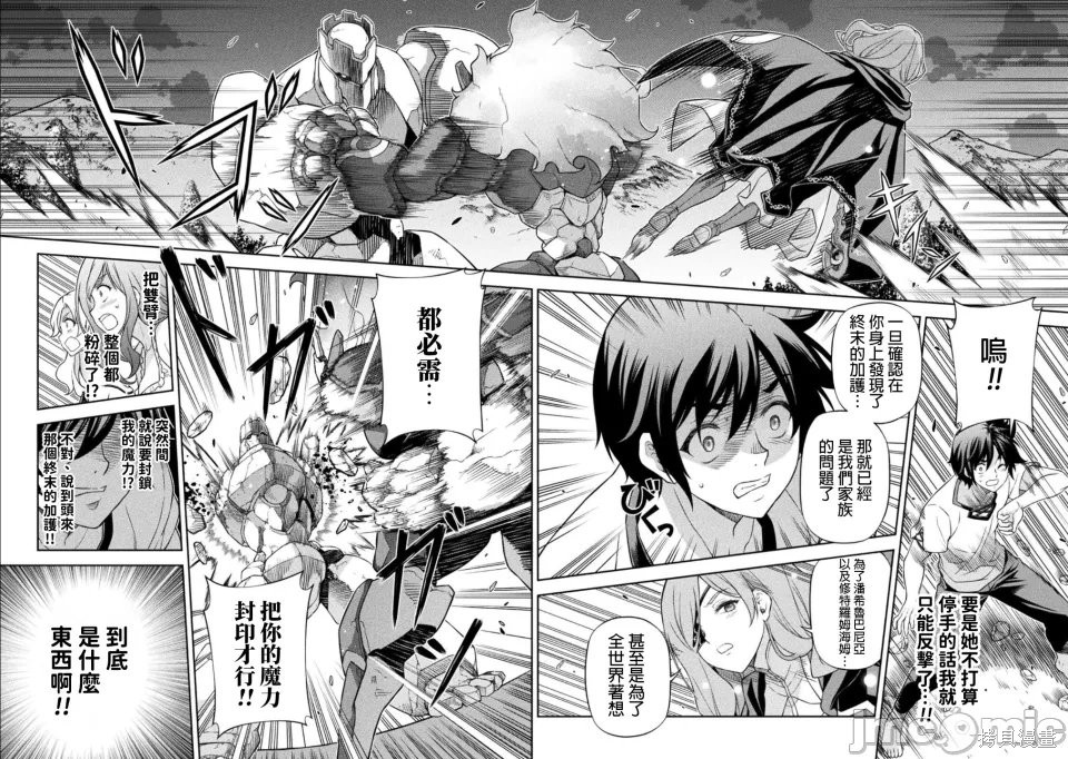 DRAWING 最强漫画家利用绘画技能在异世界开无双！第175话在线观看 - 第12张