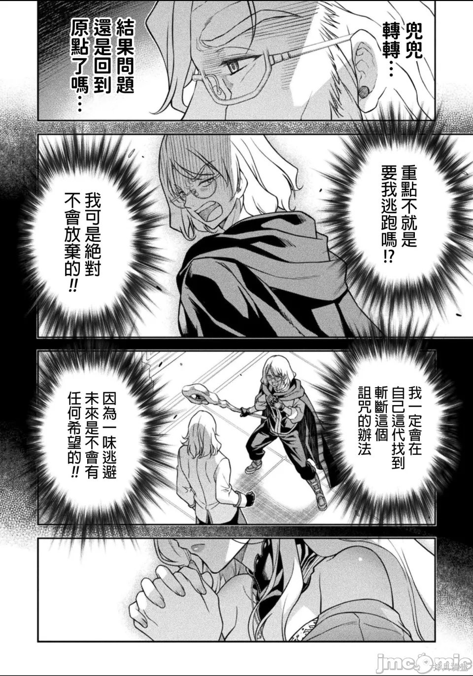 DRAWING 最强漫画家利用绘画技能在异世界开无双！第175话在线观看 - 第10张