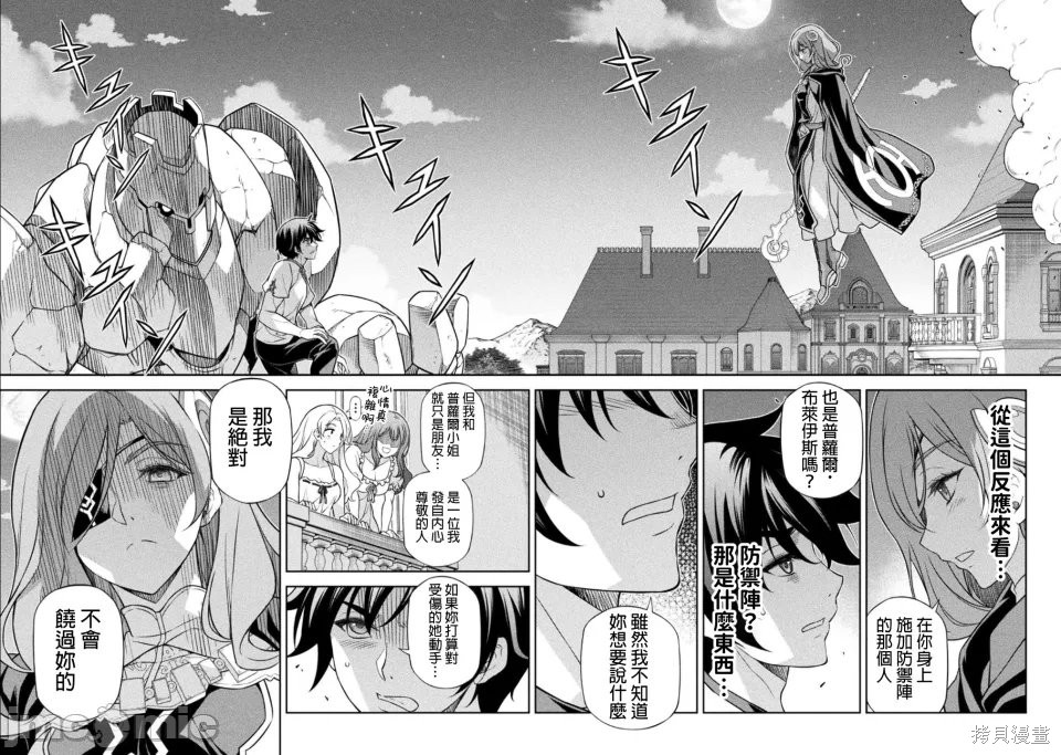 DRAWING 最强漫画家利用绘画技能在异世界开无双！第175话在线观看 - 第2张