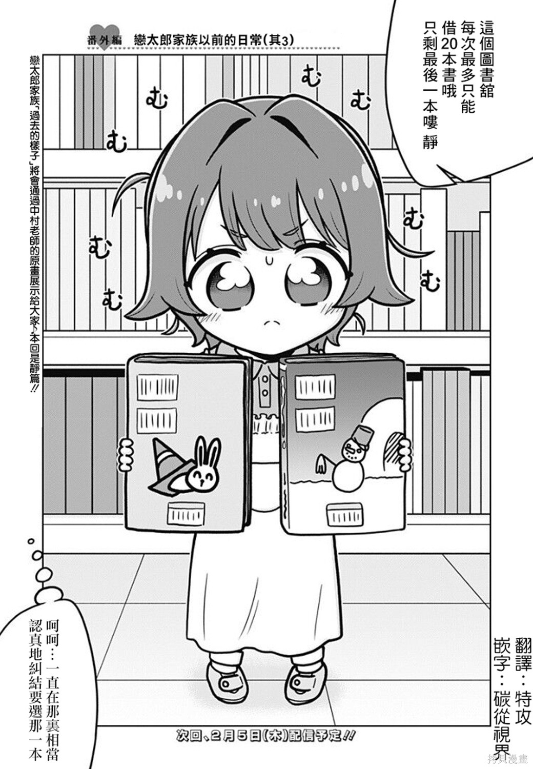 超超超超喜欢你的一百个女孩子第242话在线观看 - 第24张