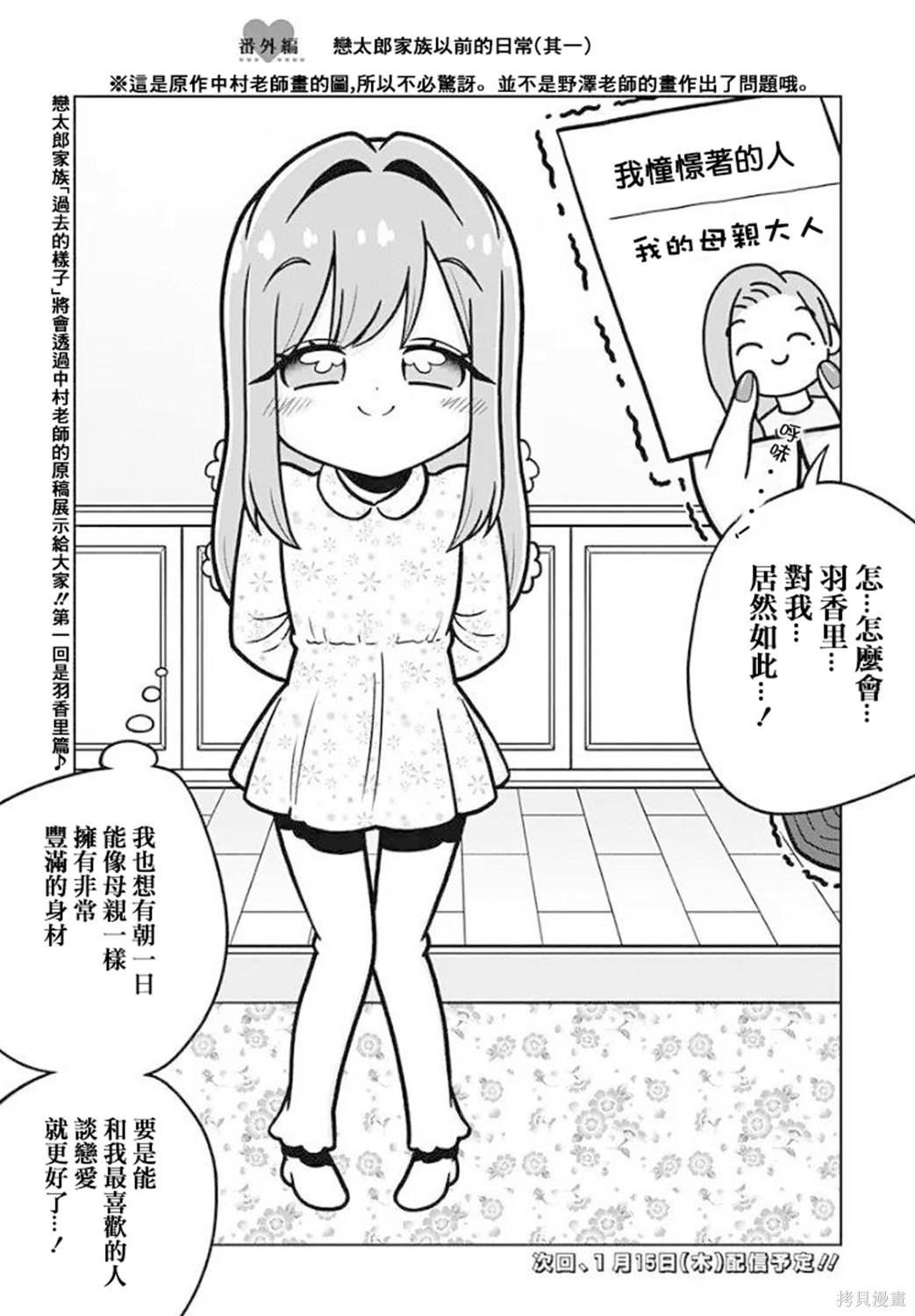 超超超超喜欢你的一百个女孩子第242话在线观看 - 第22张