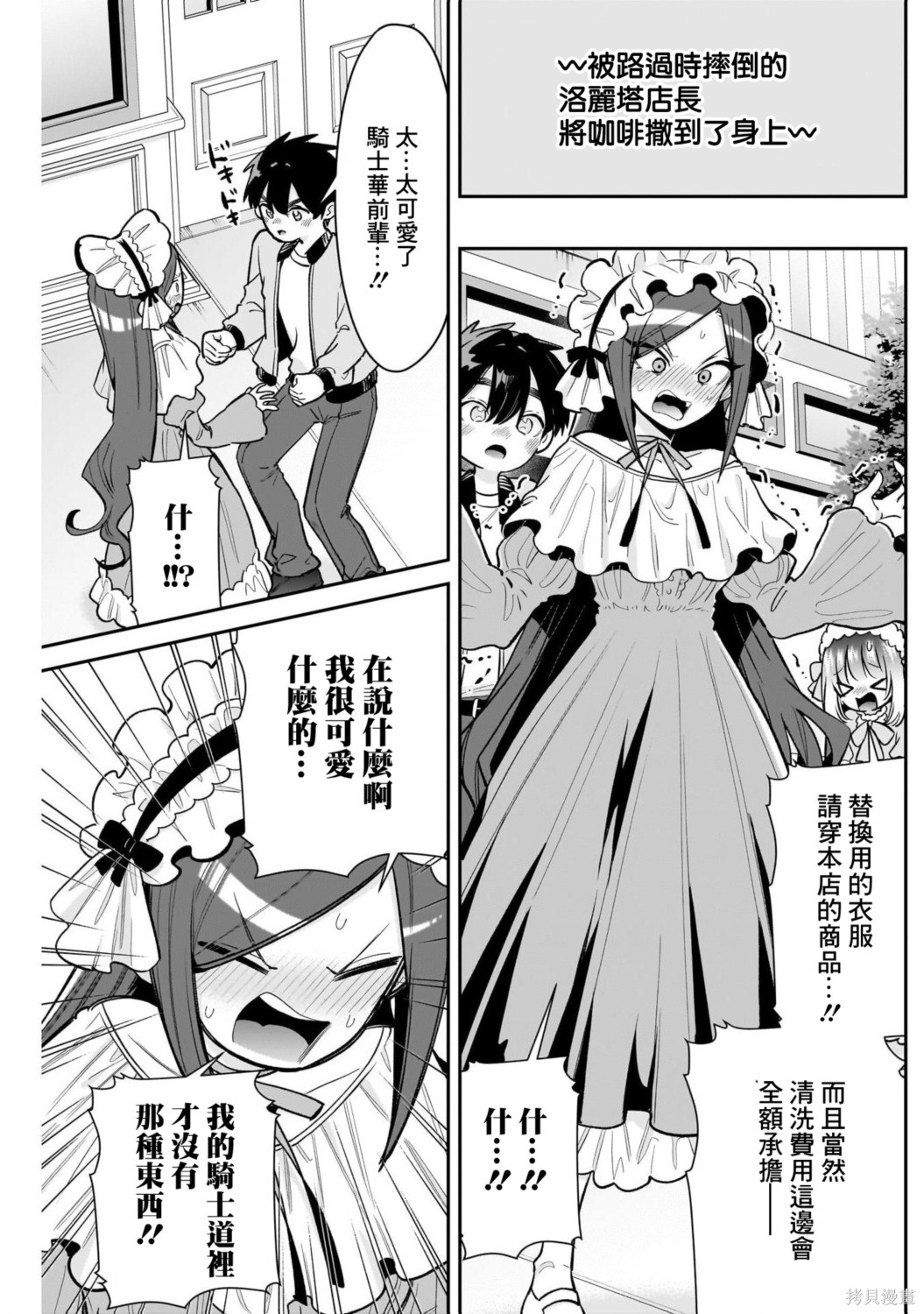 超超超超喜欢你的一百个女孩子第242话在线观看 - 第18张