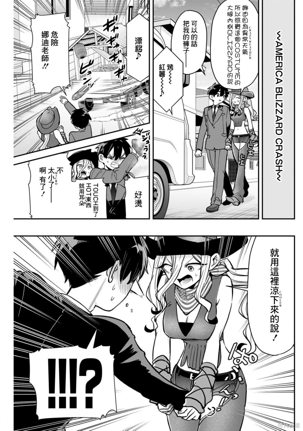 超超超超喜欢你的一百个女孩子第242话在线观看 - 第16张