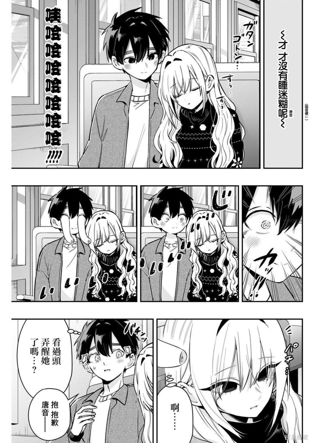 超超超超喜欢你的一百个女孩子第242话在线观看 - 第14张