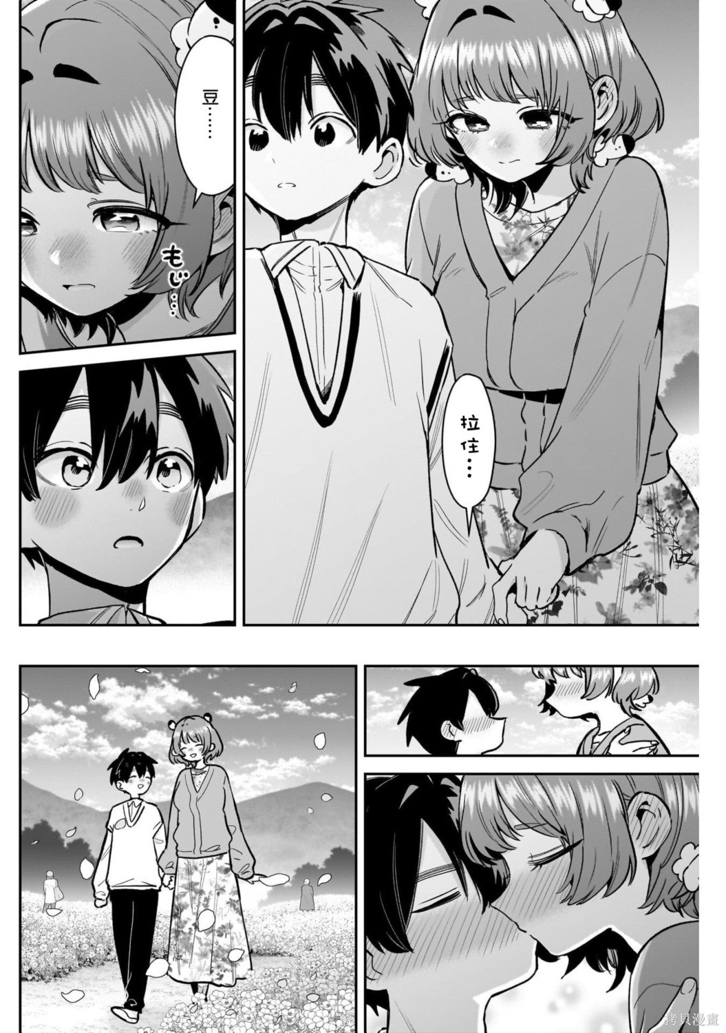 超超超超喜欢你的一百个女孩子第242话在线观看 - 第13张