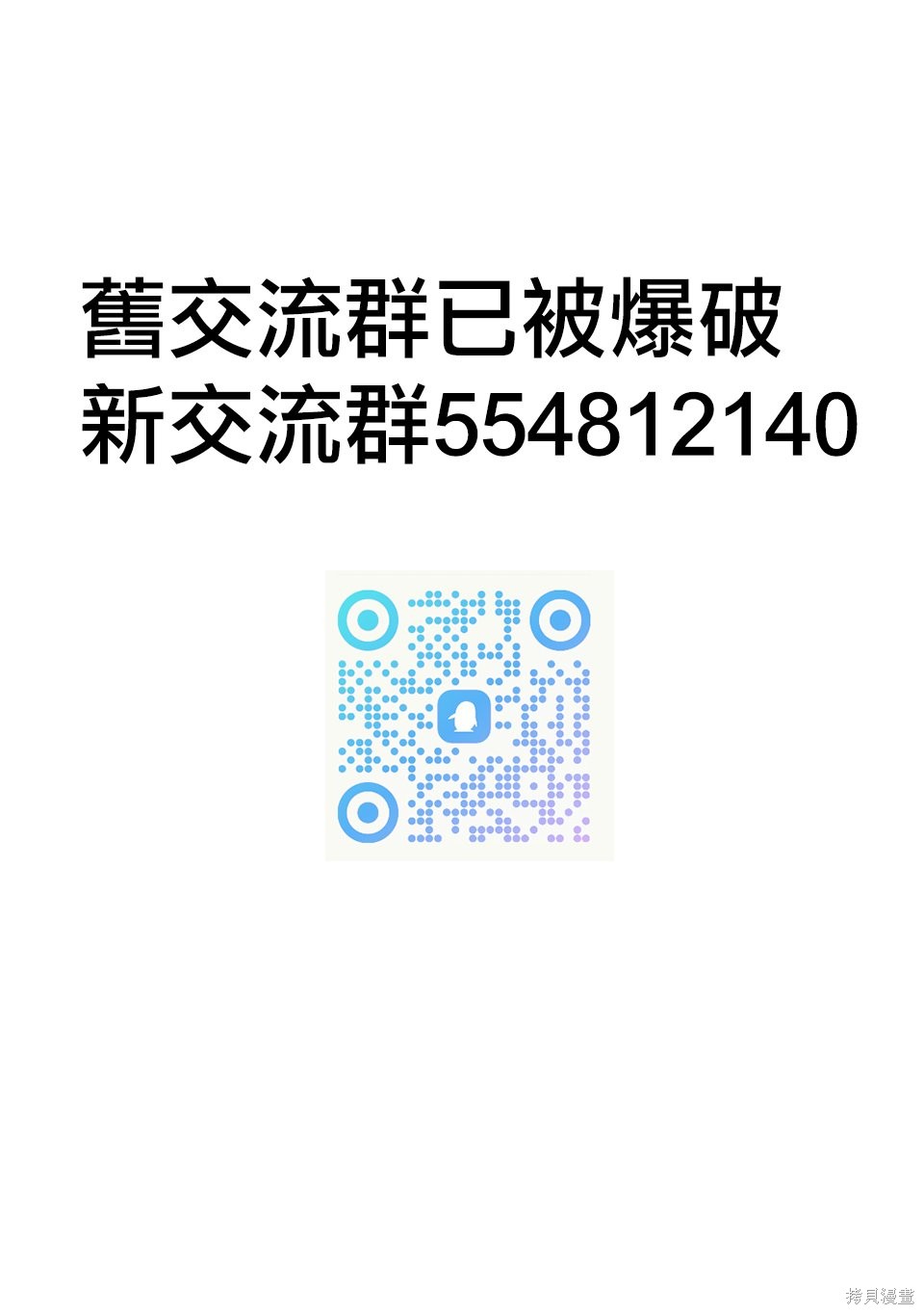 你的专属×需你主播~今晚也请教教贝儿哦~第33.3话在线观看 - 第10张
