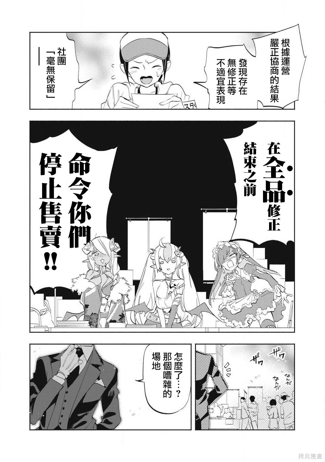 你的专属×需你主播~今晚也请教教贝儿哦~第33.3话在线观看 - 第9张