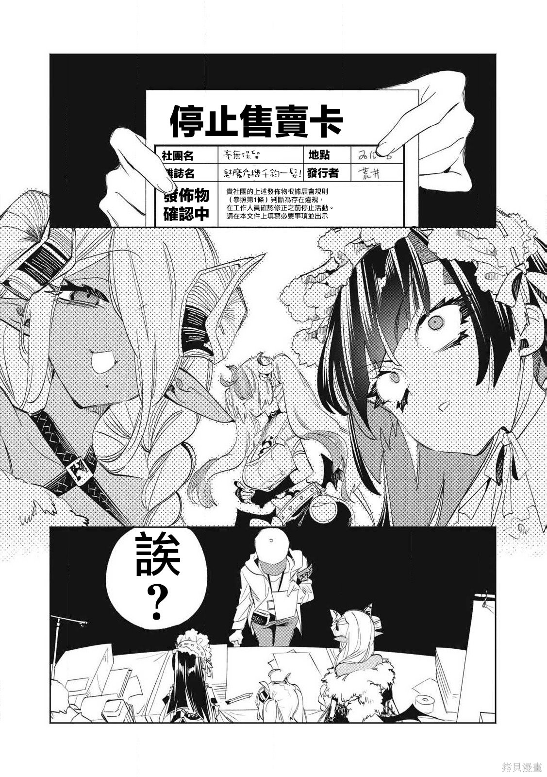 你的专属×需你主播~今晚也请教教贝儿哦~第33.3话在线观看 - 第8张