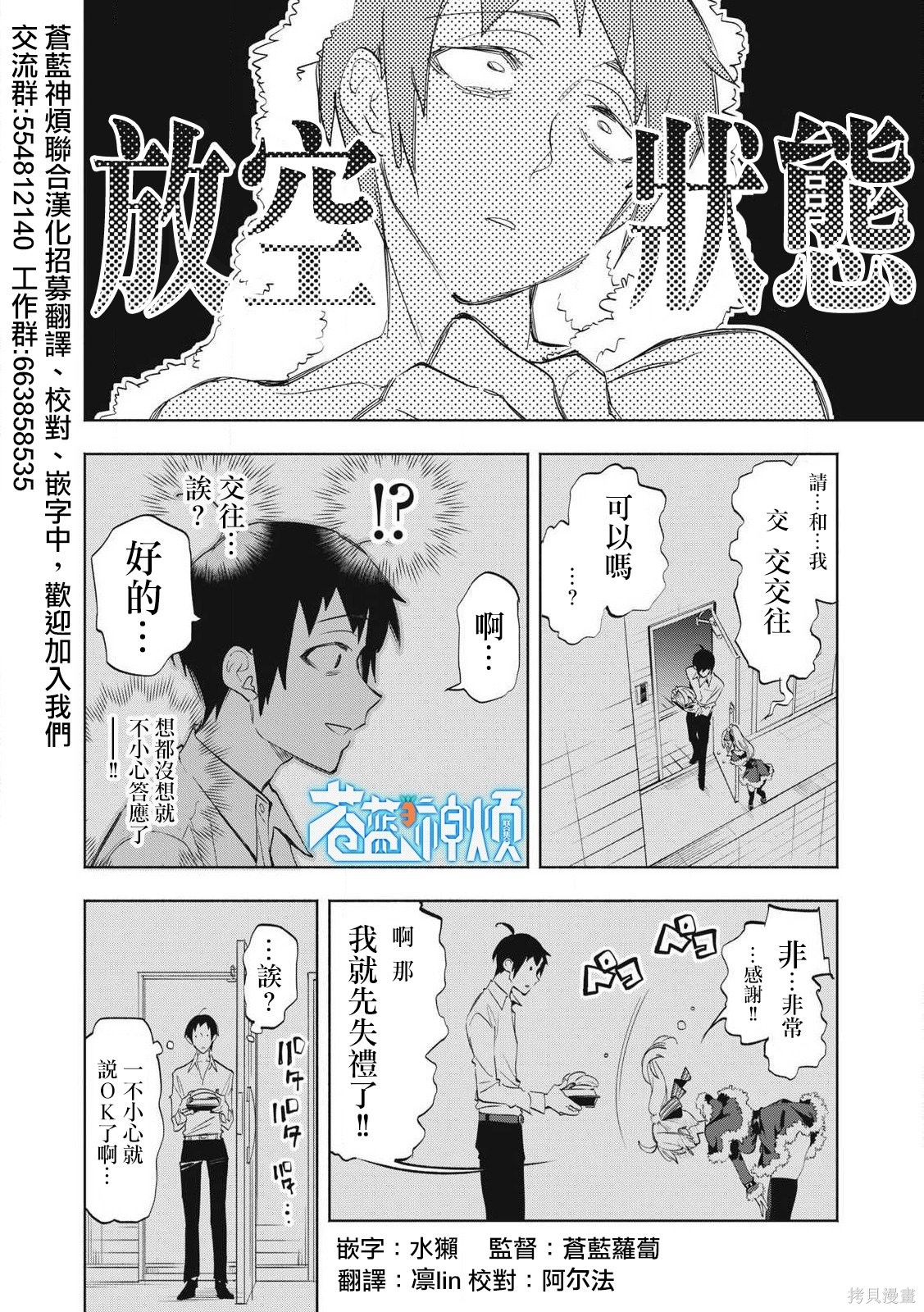 你的专属×需你主播~今晚也请教教贝儿哦~第33.3话在线观看 - 第1张