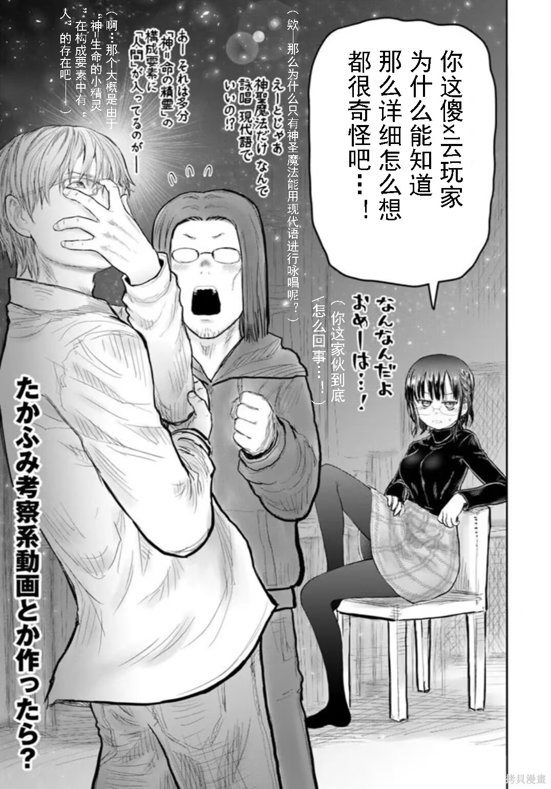 异世界叔叔番外11在线观看 - 第7张