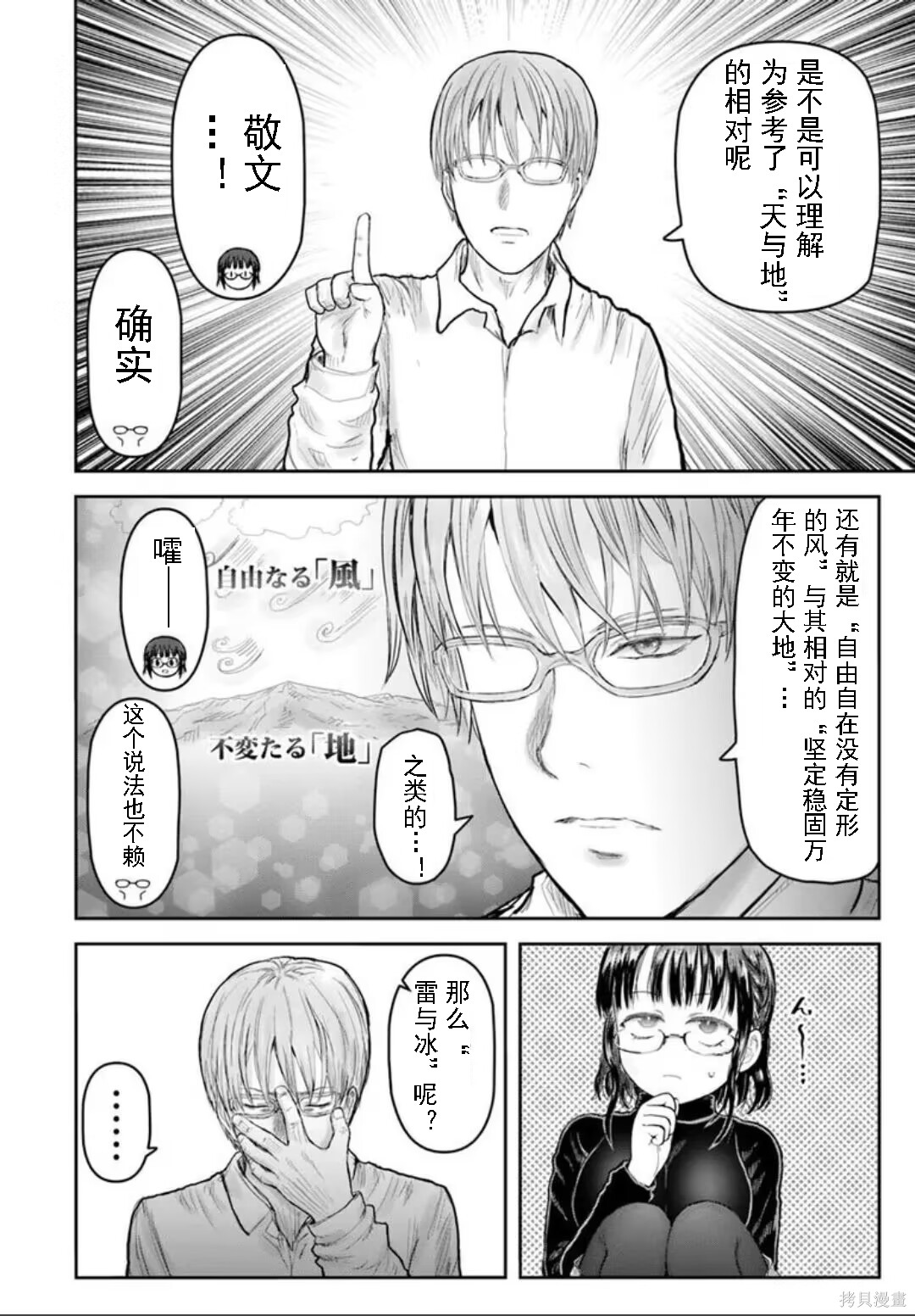 异世界叔叔番外11在线观看 - 第4张