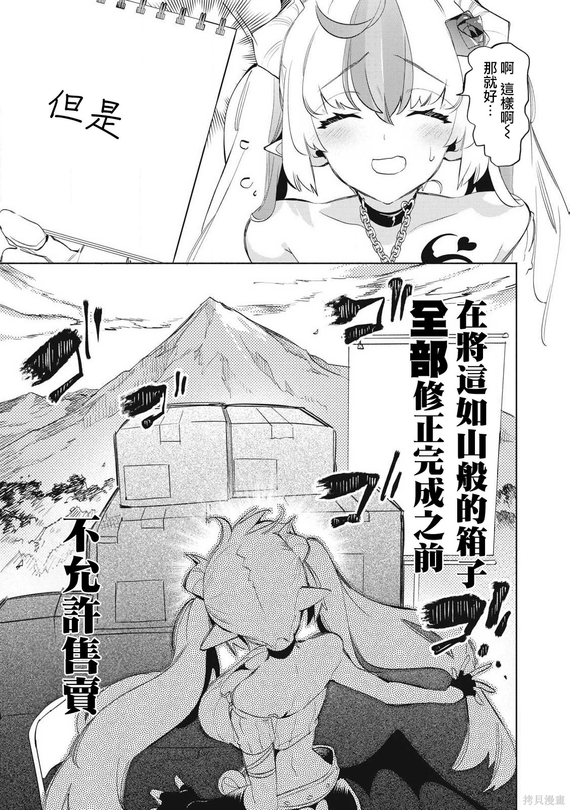 你的专属×需你主播~今晚也请教教贝儿哦~第34.1话在线观看 - 第5张
