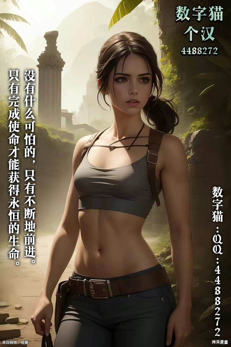 我和圣女有一腿这件事暴露了队伍就会崩坏第9.1话在线观看 - 第16张