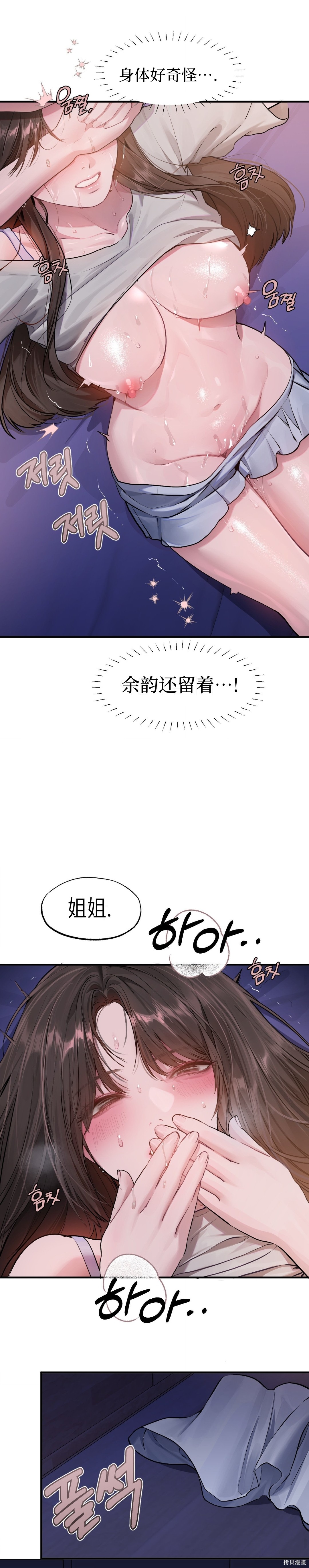 Something About You第7话在线观看 - 第15张