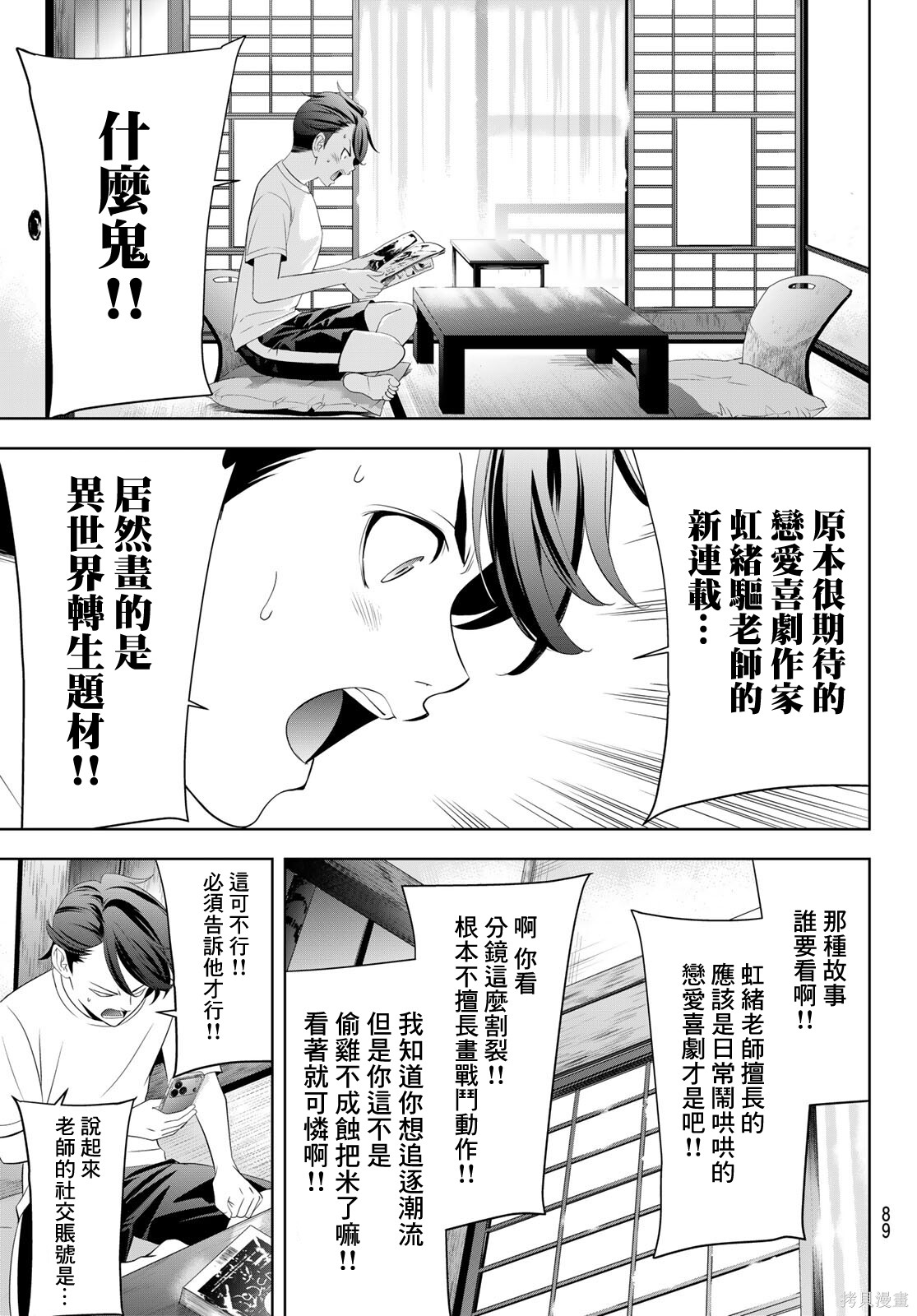 那座小岛的海音庄第02话在线观看 - 第12张